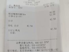 -德克士(前门店)