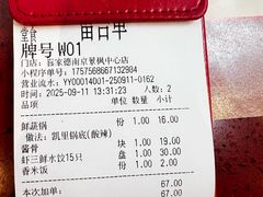 -喜家德虾仁水饺(景枫中心店)