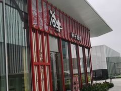 -谷牛和牛烤肉(漕河泾印象城店)