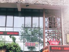 -万景饭店·鱼街农家菜