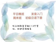 -猫音日语留学培训