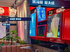 -大成海鲜烧烤·海鲜粥(安顺路店)