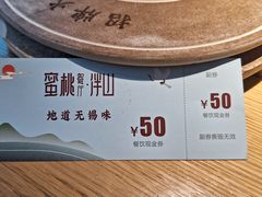 -蜜桃餐厅·伴山(绿宝广场店)