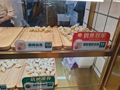 -袁记云饺(西安路店)