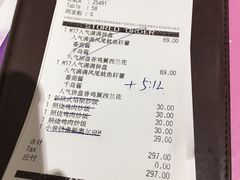 账单-必胜客(天河城店)