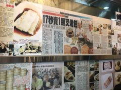 -添好运点心专门店(深水埗店)