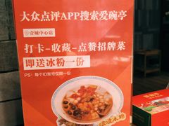 -爱碗亭·鲜炒湖南菜(壹城中心店)
