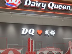 -DQ·蛋糕·冰淇淋(科华王府井店)