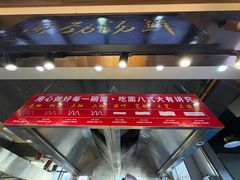 -伊穆祥牛肉面总店·清真