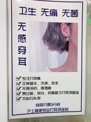 -AI艾耳·专业手工耳洞·穿孔美学馆