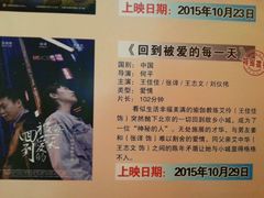 -星美国际影城(蓝湾店)