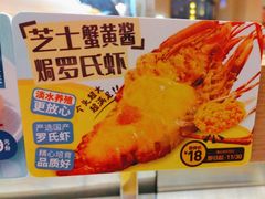 -争鲜回转寿司(浦东三钢里PLUS店)