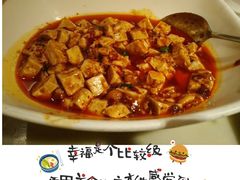 麻婆豆腐-绿茶餐厅(广州天河城店)