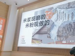 -小满手工粉(上海月星环球港店)