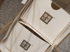 -奈雪的茶(湖滨银泰in77C区PRO店)