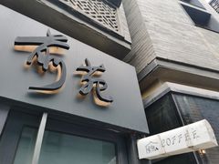 -Catail前苑(前门大街店)