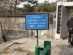 -白水寺森林公园