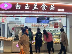 -白玉兰食品(甜云店)
