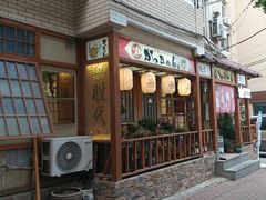 -胜代日本料理(云程巷小区店)