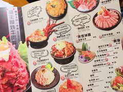菜单-魔丼屋(日月光店)