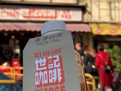 -世记咖啡(氹仔外卖店)