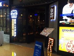 -机器人火炉披萨