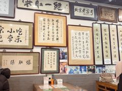 -东兴顺爆肚张