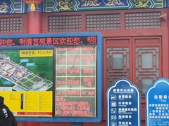 -横店影视城梦幻谷园区