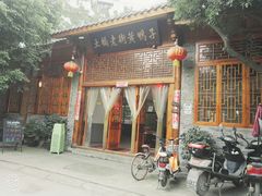 门面-土桥老街黄鸭子(清淳家园店)