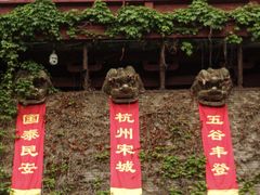 -杭州宋城