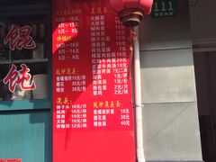 -潘国仙耳光馄饨(黄家阙路店)