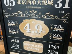 -BUTTERFUL&CREAMOROUS 黄油与面包(西单大悦城店)