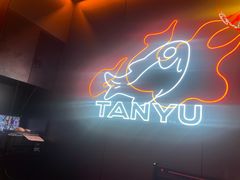 -探鱼·鲜青椒爽麻烤鱼(番禺万达店)