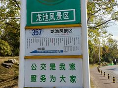 -白马涧龙池景区
