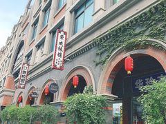 -连云港民主路老街