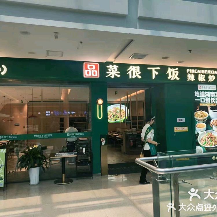 0元探店开奖了❤️❤️❤️品菜很下饭