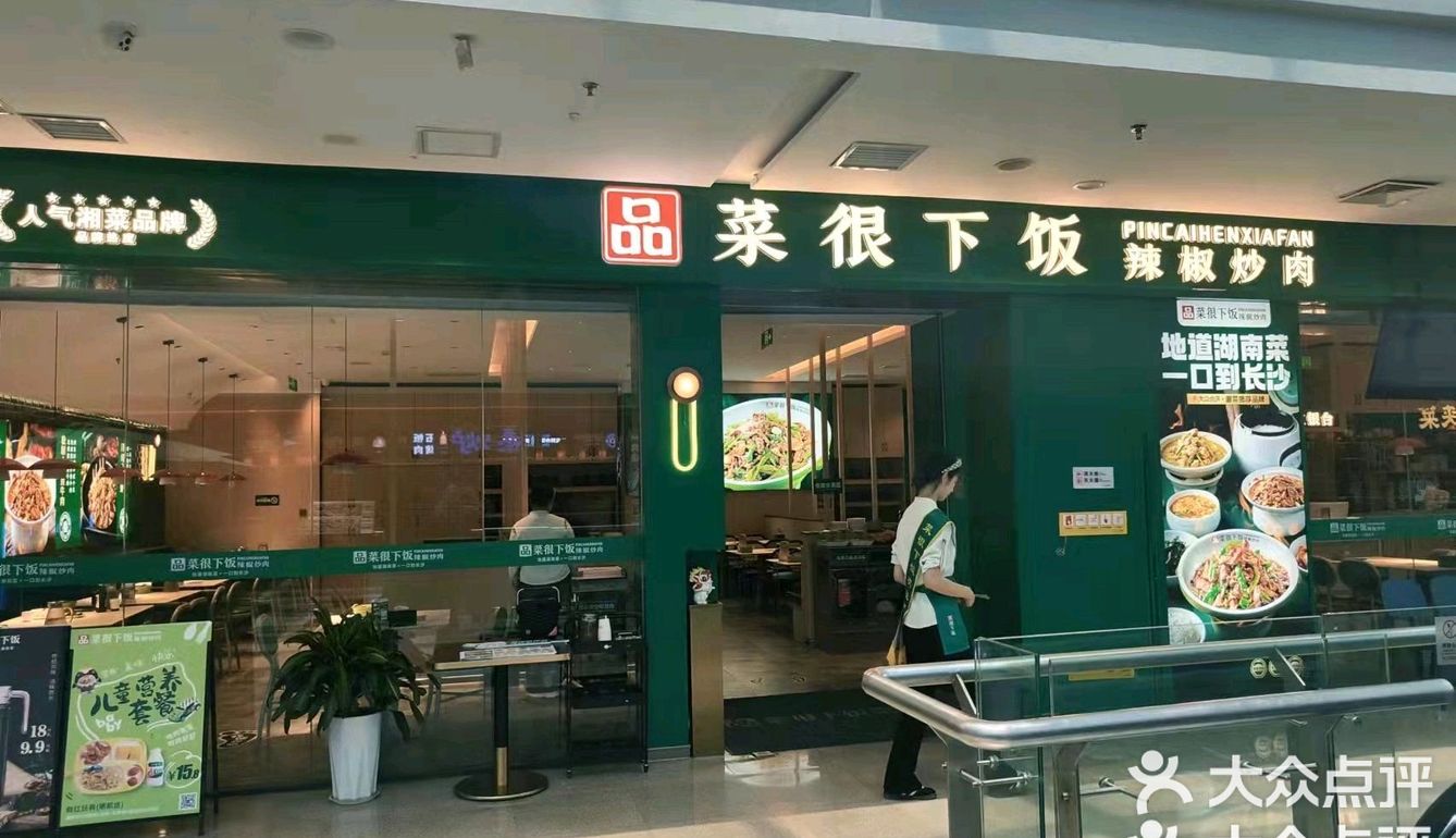 0元探店开奖了❤️❤️❤️品菜很下饭