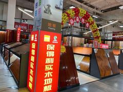 -百安居装修建材卖场(泰然店)