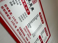 -老王豆皮