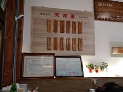 -笑来喜馄饨小笼工坊店(湖滨街店)