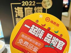 -海底捞火锅(吴中路店)