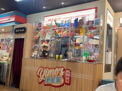 -伊茉家的烤肉店(勒泰中心店)