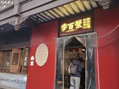 -李百蟹·江南蟹黄面·河景餐厅(夫子庙总店)