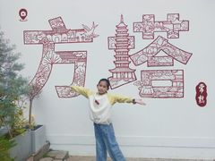 -常熟方塔园