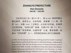-张掖市博物馆