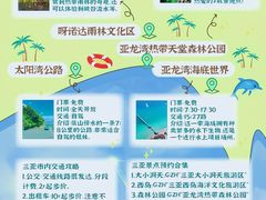 -三亚西岛海洋文化旅游区