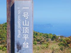 -七娘山