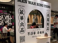 -敏华冰厅(天河城店)