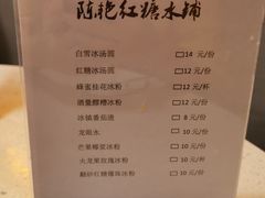 -陈艳红火锅菜·冒菜(簋街店)