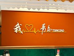 -波螺油子青岛本帮菜(银座店)